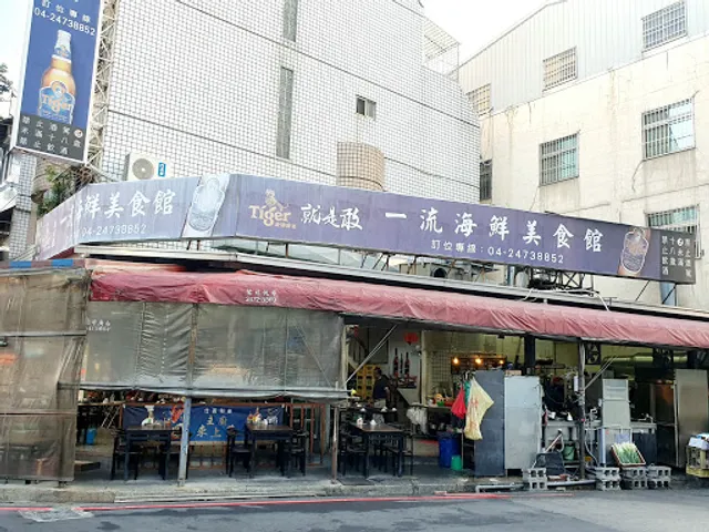 Excellent seafood Dongxing shop