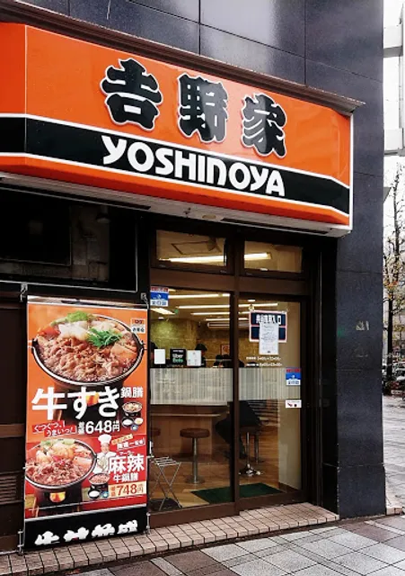 Yoshinoya