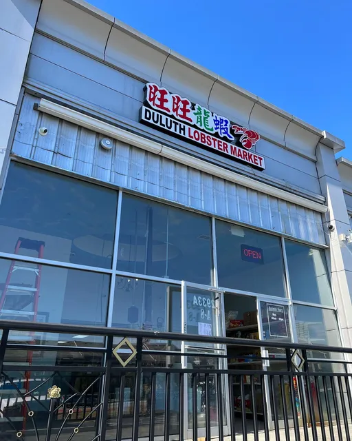 Duluth Lobster Market