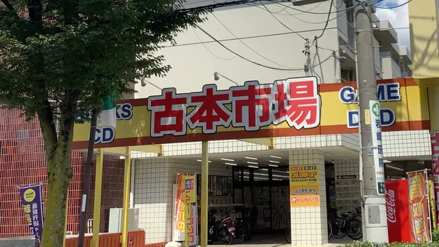 Furuhonichiba Yonohonmachi