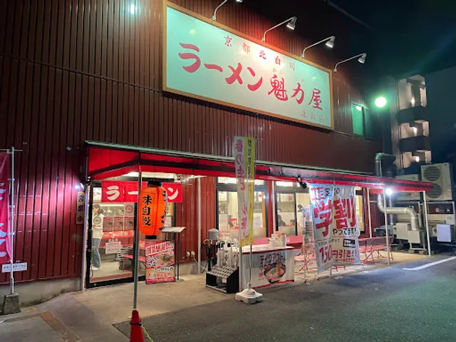 Kyoto Ramen Kairikiya - Kitayama