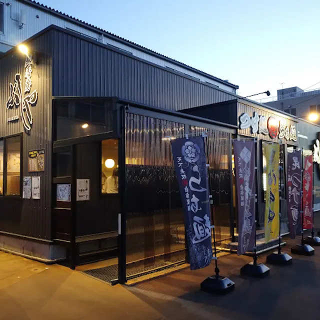 Bushi-ya, Main Branch