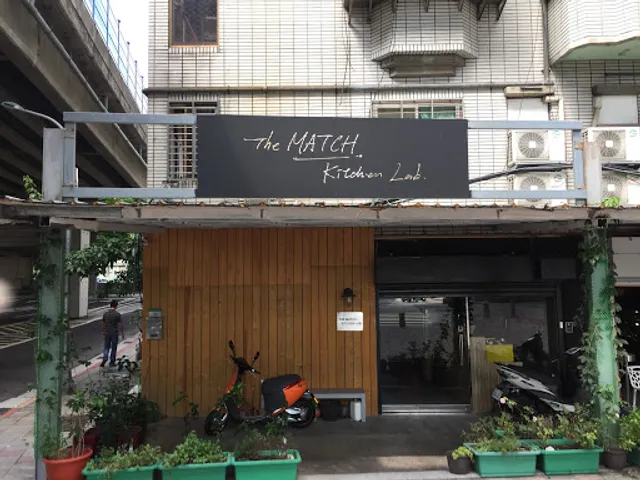 對味廚房料理實驗室