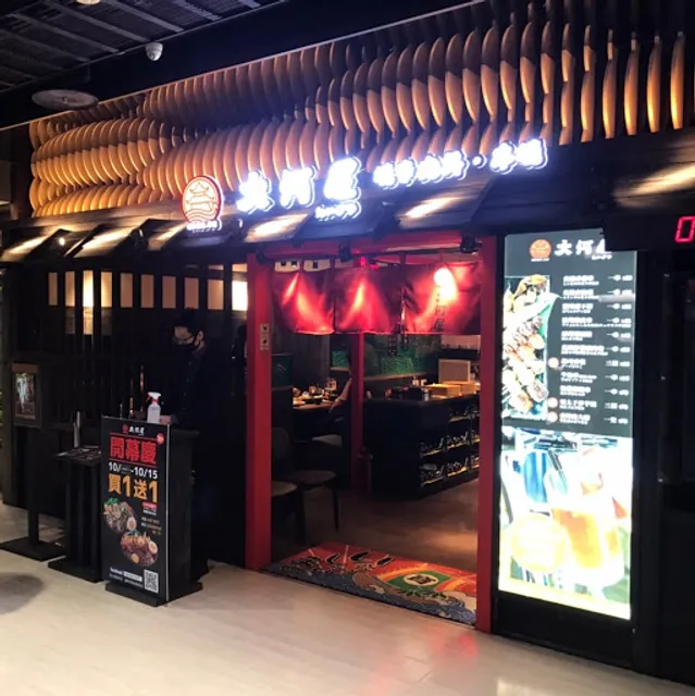 金春喜韓廚-桃園遠百店