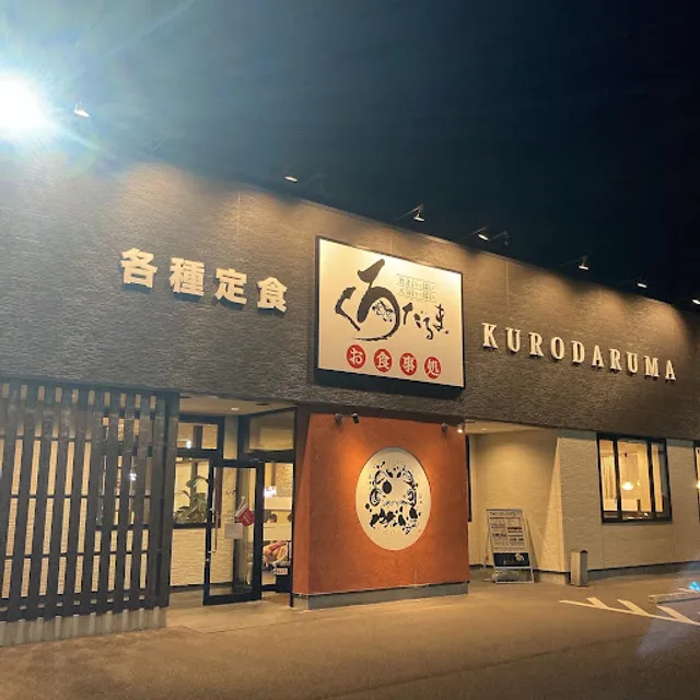 Kurodaruma Miyazaki Shinbeppu