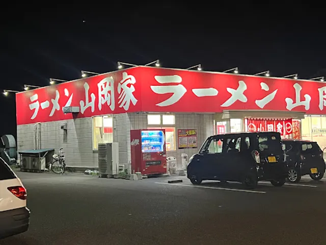 Ramen Yamaokaya Chiba Chuo shop