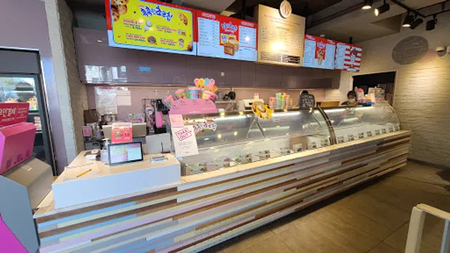 배스킨라빈스 부산반여점