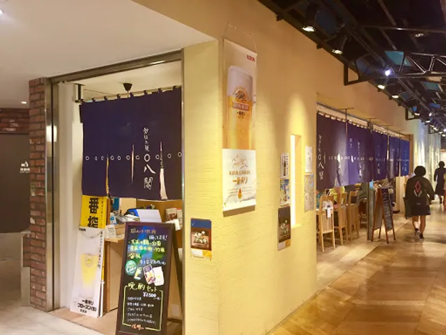 Hakkaku Robatayaki Restaurant