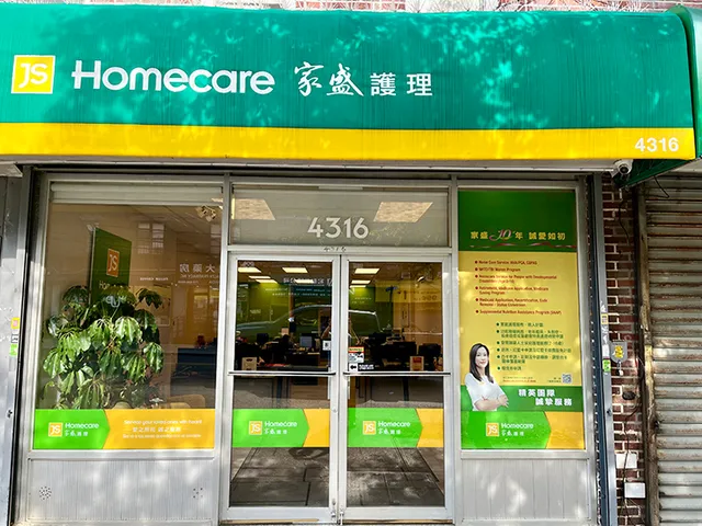 JS Homecare Agency of NY