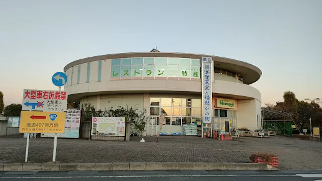 レストラン·サラダ館