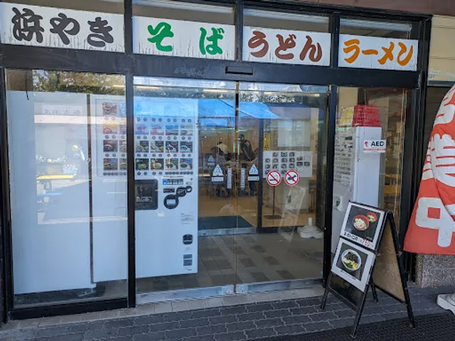 岩船港鮮魚センター フードコート