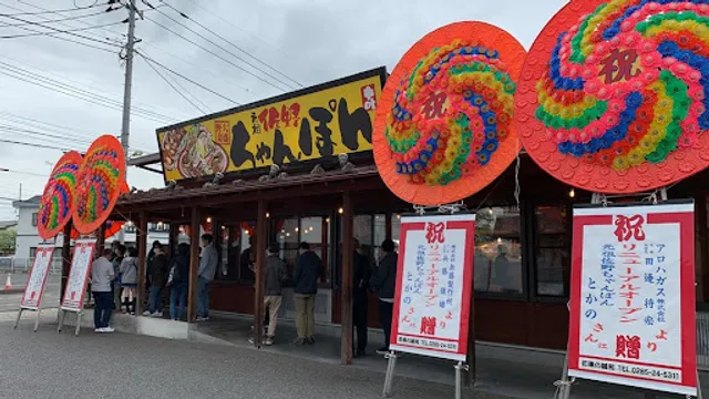 元祖佐野ちゃんぽん とかの 結城店