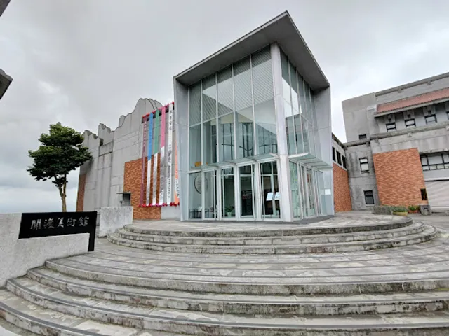 Kuandu Museum of Fine Arts