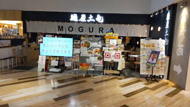 麺屋土竜 menyamogura ramen