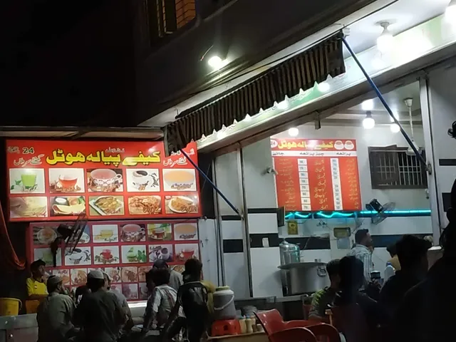 Al Basit Fast Food Center