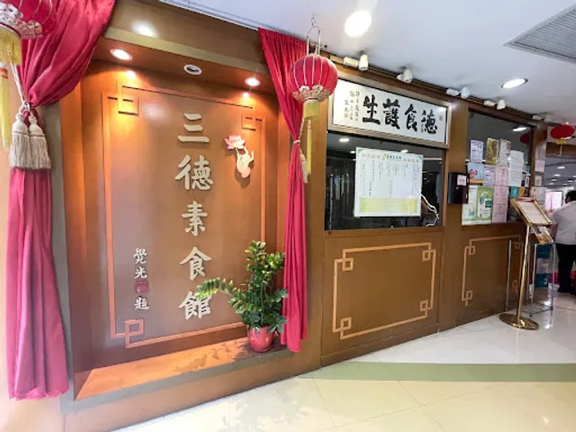 Three Virtues Vegetarian Restaurant
