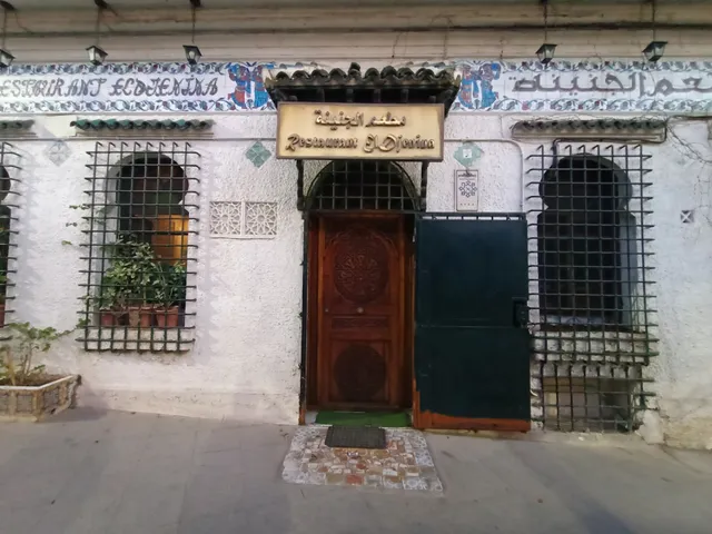 Restaurant El Djenina مطعم الجنينة