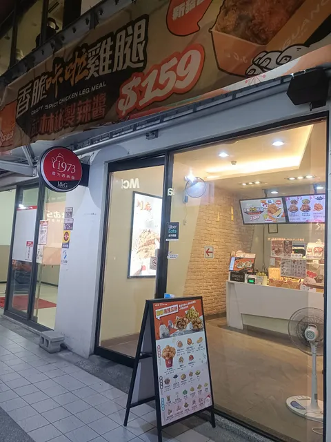 Ji Guang Delicious Fried Chicken