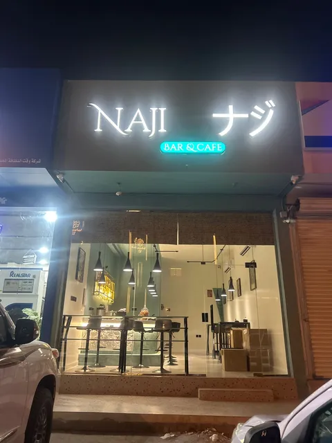 Naji ナジ Bar and Cafe