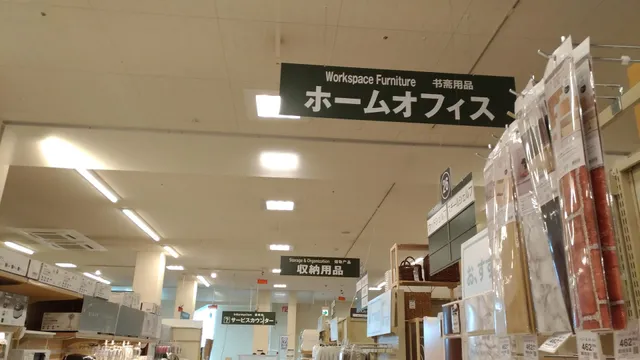 Nitori Atsugi Store