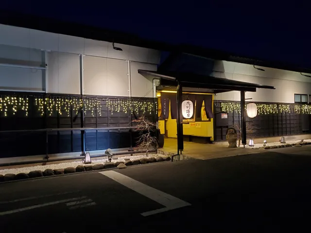 Oyama Omoigawa Onsen