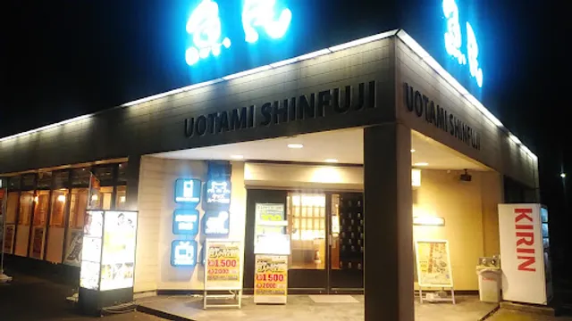 Genuine Izakaya Diner "Uotami" Shin-Fuji Station
