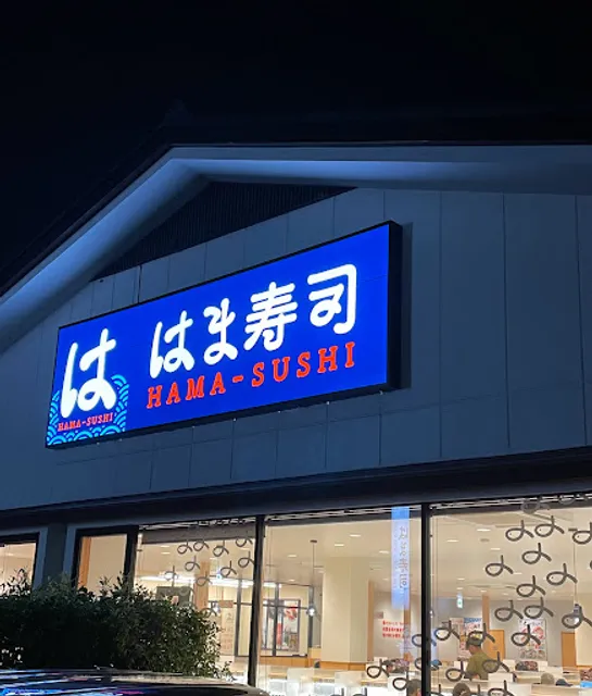 HAMA-SUSHI Kamakura Tebiro