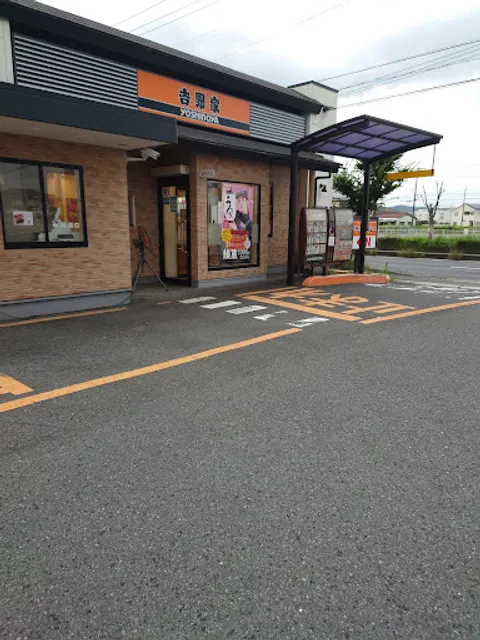 Yoshinoya Soja