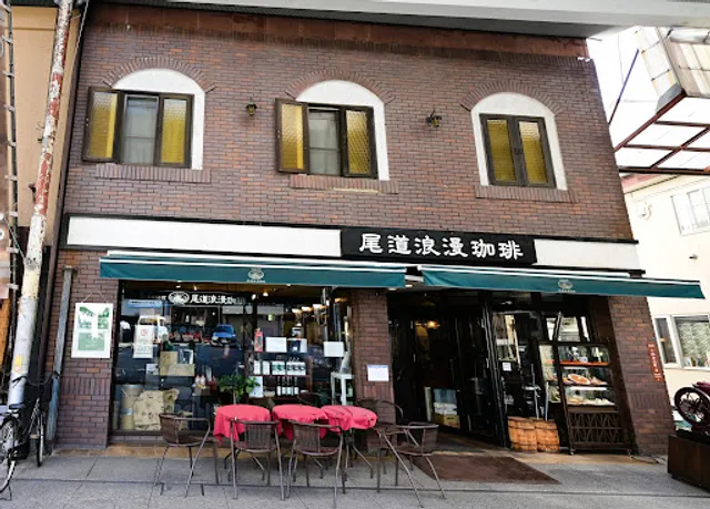 Onomichi Roman Coffee flagship store