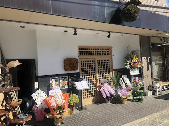 肴と一献 魚びたり