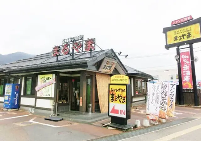 Jumbo Shrimp Maruyama