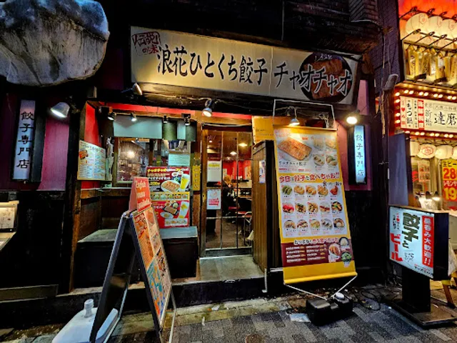 Chao Chao Gyoza Ginza