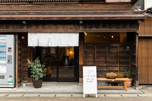 三本日和 sanbonbiyori