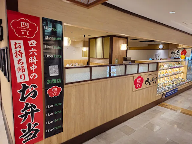 Ohitsugohanshirokujichu Tanashiasutaten