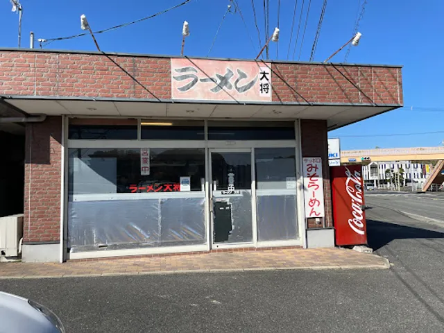 ラーメン 大将（豚骨・みそ・醤油）