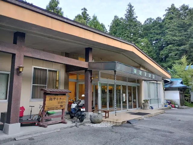 Umeyashiki Ryokan Nikko