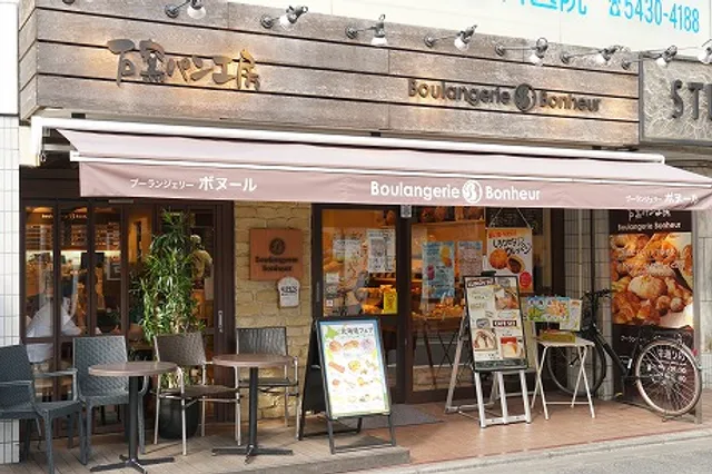 Boulangerie Bonheur Sakae-dōri