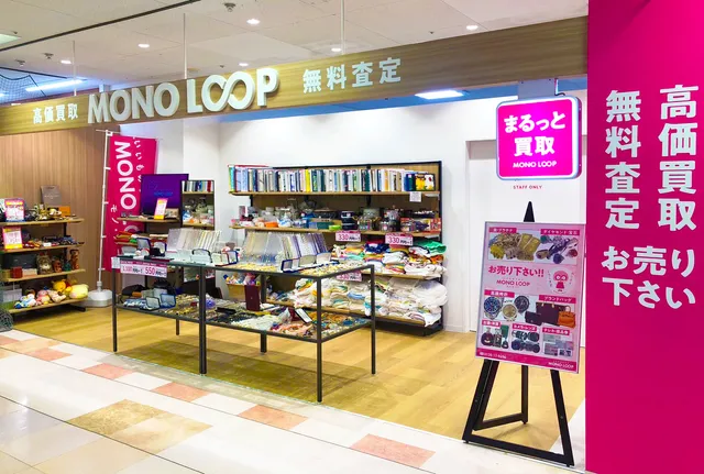 モノ・ループ 伊勢みそのショッピングセンター店