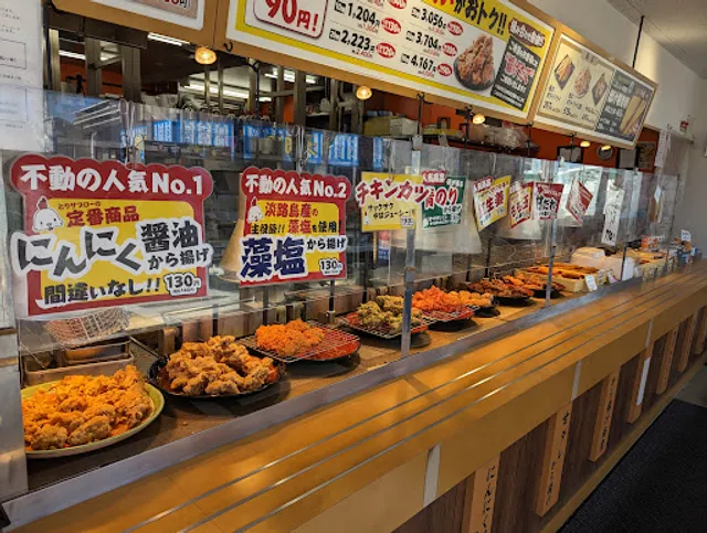 とりサブロー 越谷蒲生店