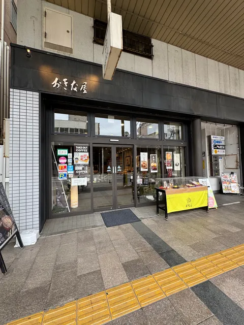 Okinaya, Shinmachi-honten