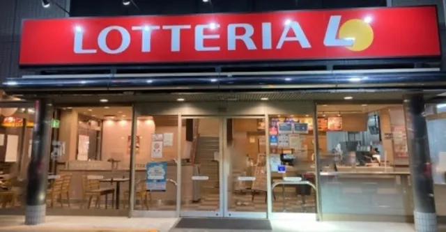 Lotteria Tsushima