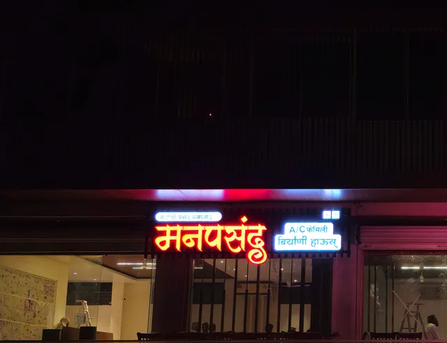 Manpasand Biryani House
