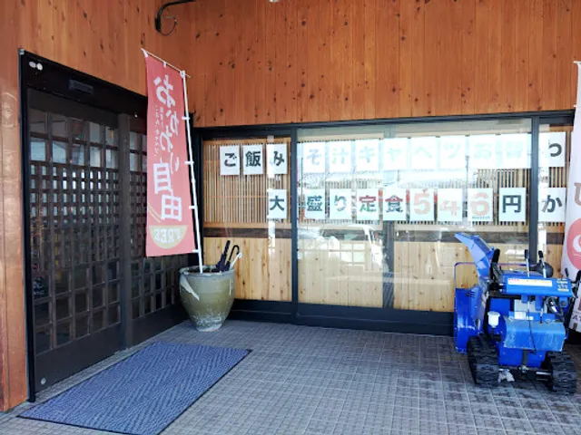 大盛や もり達 山形桧町店