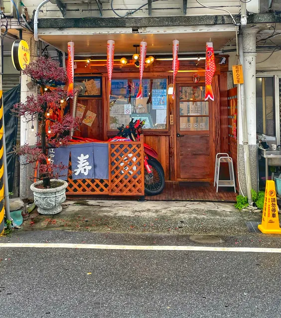 花蓮無名壽司（採現場候位，不接待12歲及以下孩童）