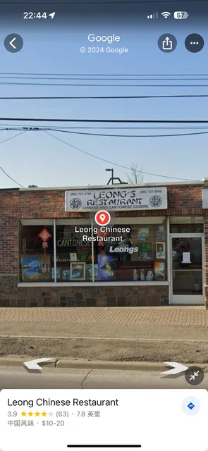 Leong Chinese Restaurant