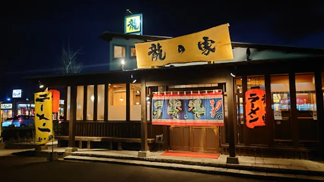 Ramen Tatsunoya Kamitsu