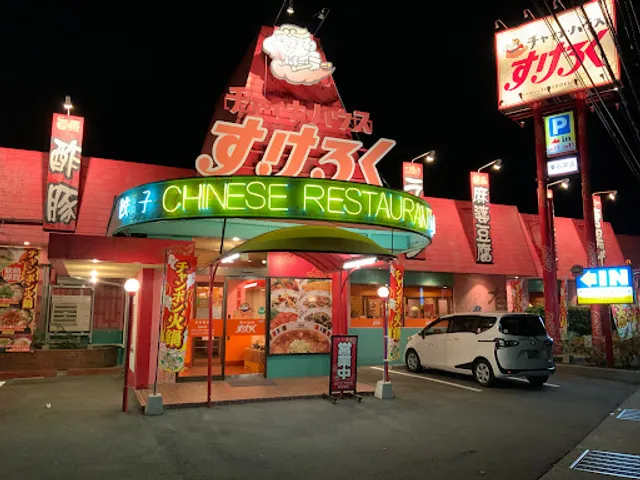 Sukeroku Higashi Ishii