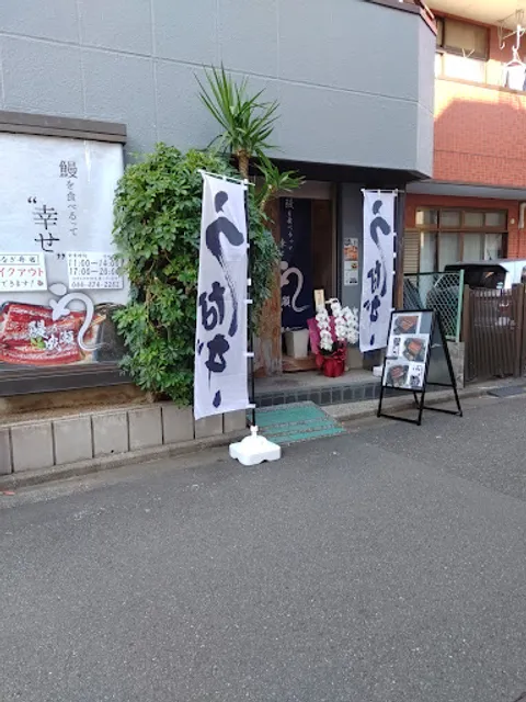 Naruse Musashi Nakahara Store