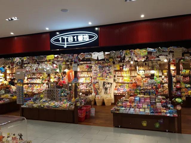 1chome 1banchi - Aeon Mall KYOTO