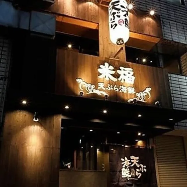 Tempura Sushi Seafood Komefuku Nishi-Umeda Branch